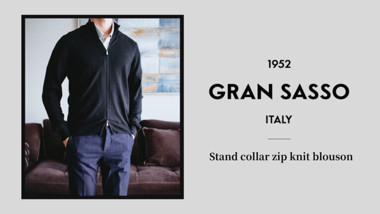 【レビュー】Gran Sasso(グランサッソ)｜12Gウール スタンドカラージップニットブルゾン