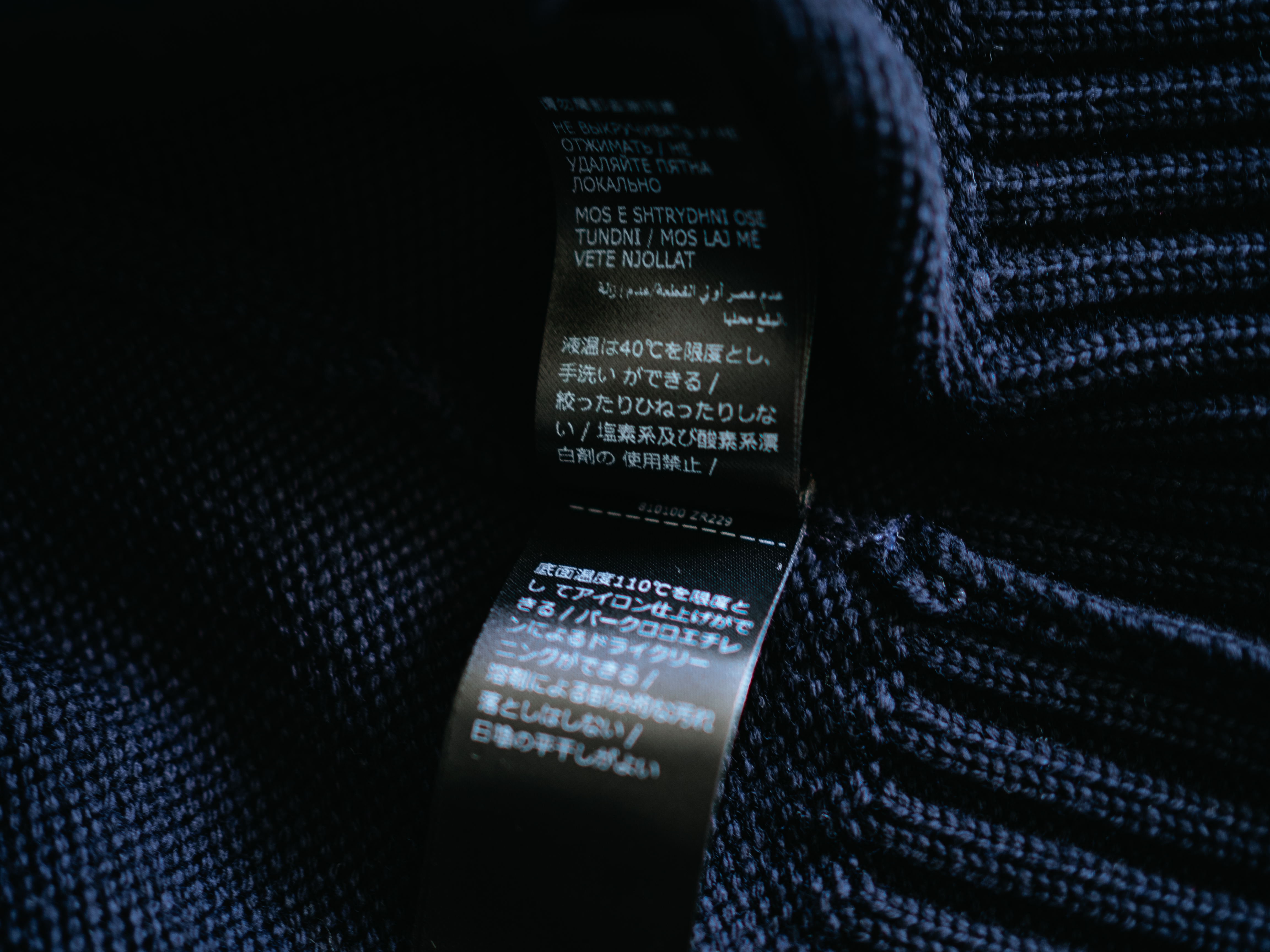 ウール素材のCHIOTO(キョート)のお手入れ